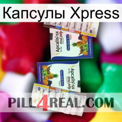 Капсулы Xpress 12